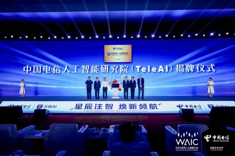 中國電信“星辰大模型·軟件工廠” 引領(lǐng)軟件開發(fā)范式新變革